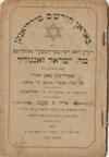 (JUDAICA.) Group of 5 early 20th century Zionist pamphlets.